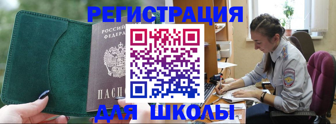 временная регистрация поиск в Черняховске