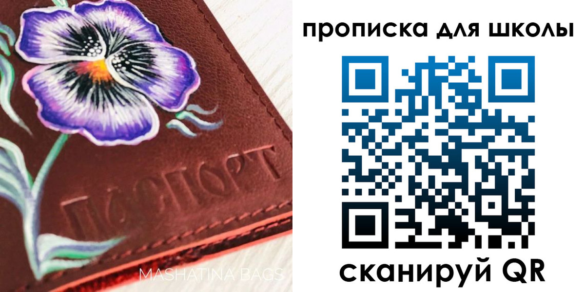 прописка гарантия в Черняховске