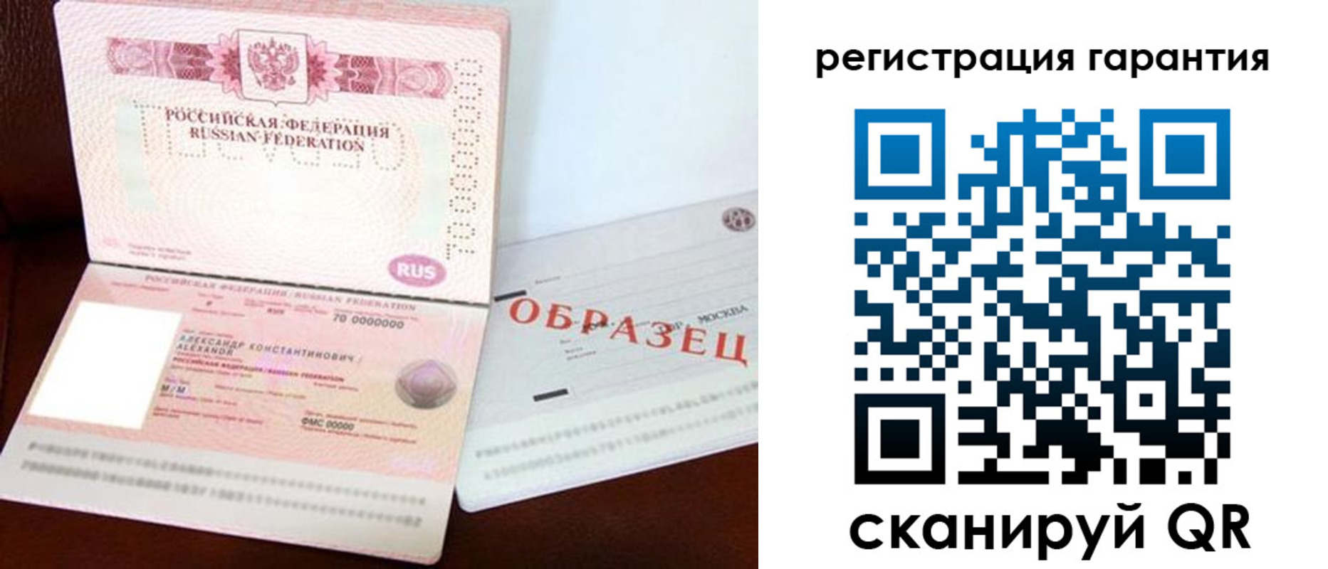 временная регистрация надежно в Черняховске