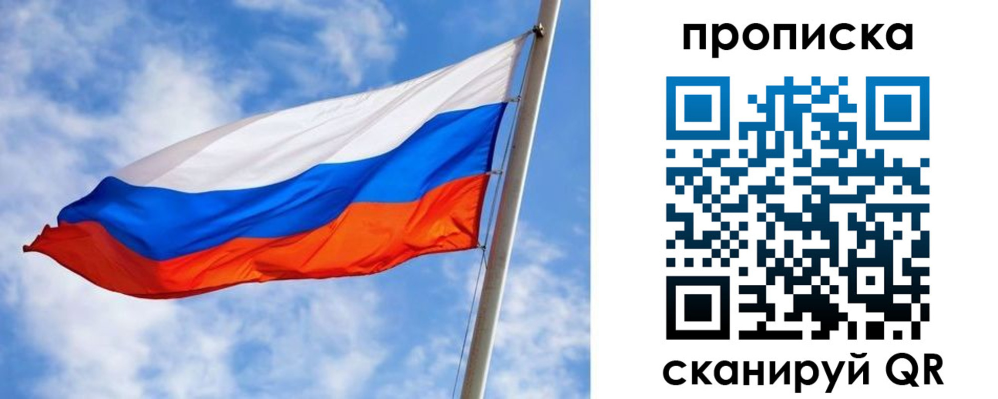 прописка от собственника в Черняховске