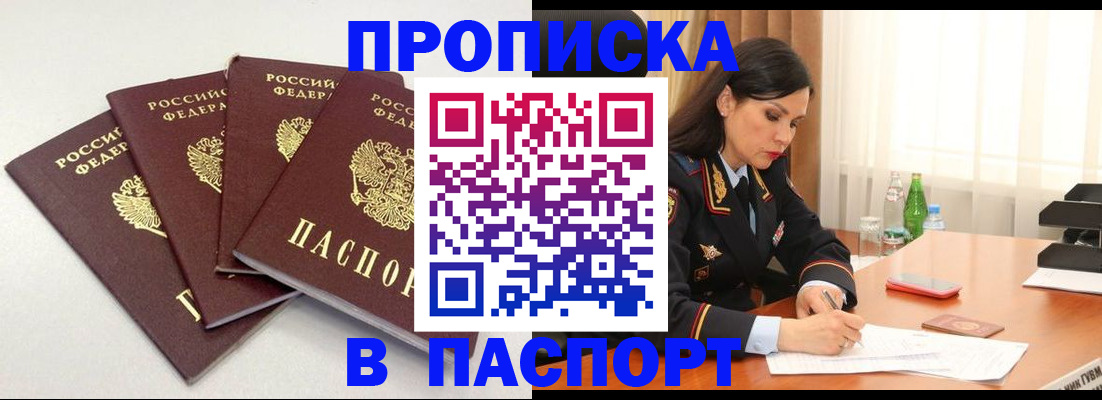 временная регистрация надежно в Черняховске