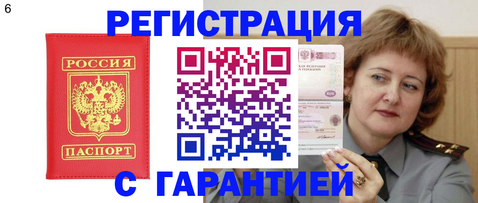 временная регистрация собственник в Черняховске